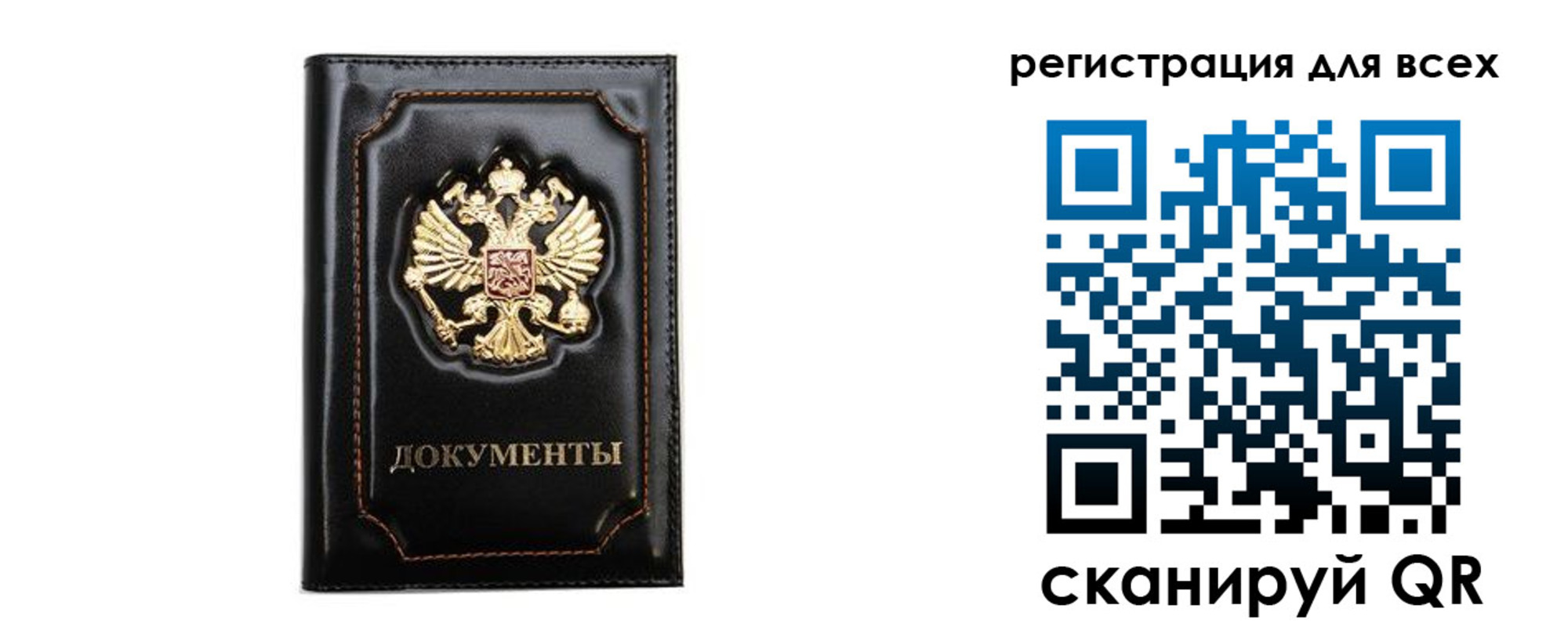 прописка для военкомата в Обнинске